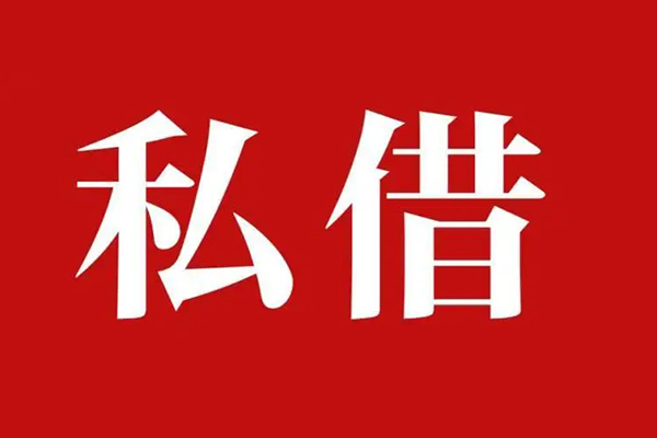 东莞上门信用贷款网-东莞上门借贷-东莞上门私借户不考察