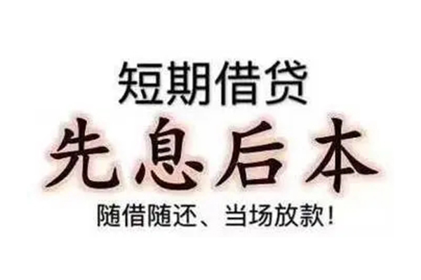 东莞上门民间私人借款-东莞上门空借放款-东莞上门哪里有私人借贷