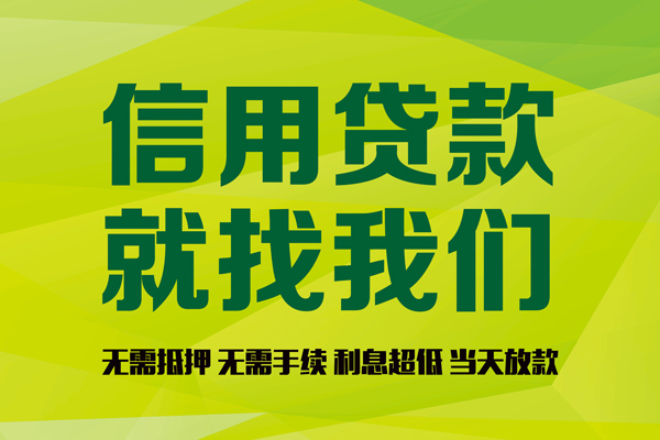 东莞上门身份证怎么贷款-东莞上门私人短借-东莞上门身份证线下贷款