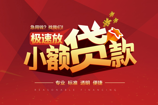 东莞上门私借短借-东莞上门私借贷款-东莞上门空放私借民间借贷