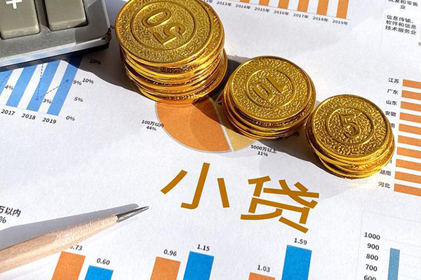 东莞上门小额贷款正规的