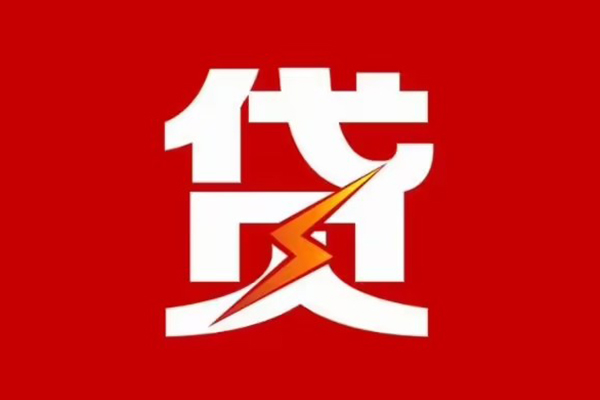 东莞上门空放借钱-东莞上门民间借贷-东莞上门私人身份证借私借