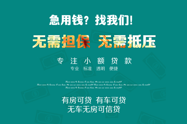 东莞上门空放借款