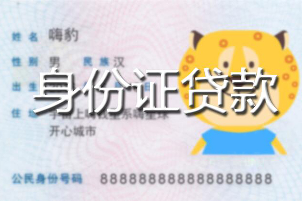 东莞上门信用贷款办理-东莞上门民间短期私借借款-东莞上门贷款信用贷款