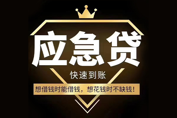 东莞上门个人装修贷款-东莞上门线下贷款-东莞上门小额贷款空放
