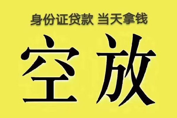东莞上门小额贷款当天放款-东莞上门短借急用钱-东莞上门私借空放短借