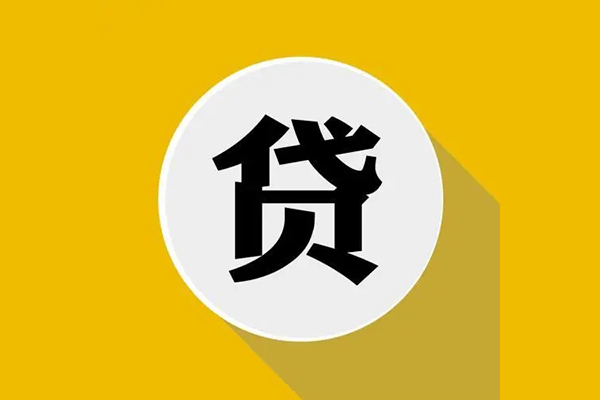 东莞上门私人放空借贷-东莞上门应急借钱空放-东莞上门个人创业贷款