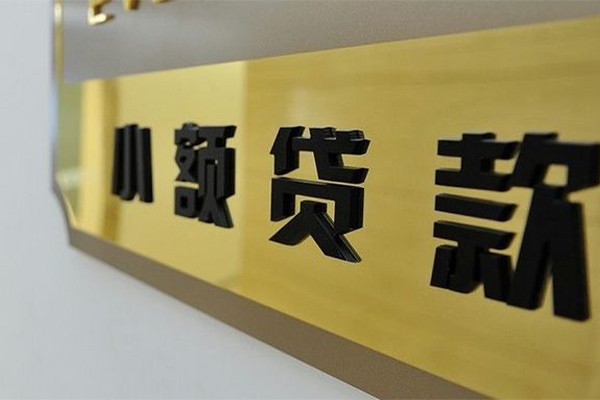 东莞上门正规小额贷款-东莞上门私人身份证借私借-东莞上门短期空放小额贷款