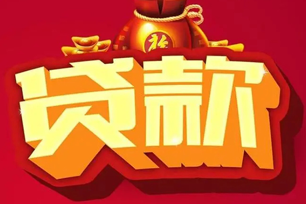 东莞上门小额空放-东莞上门私人借贷好吗-东莞上门押身份证贷款