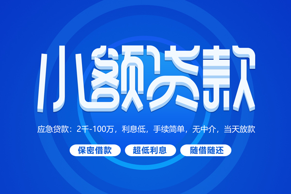 东莞上门身份证办理贷款-东莞上门贷款网-东莞上门个人借贷放款