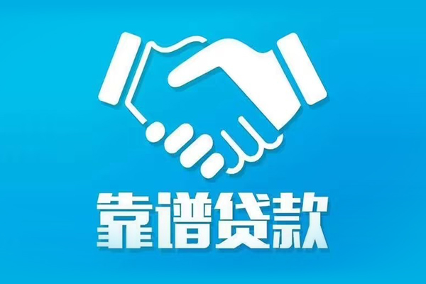 东莞上门借钱找谁-东莞上门私人短借-东莞上门无抵押贷款
