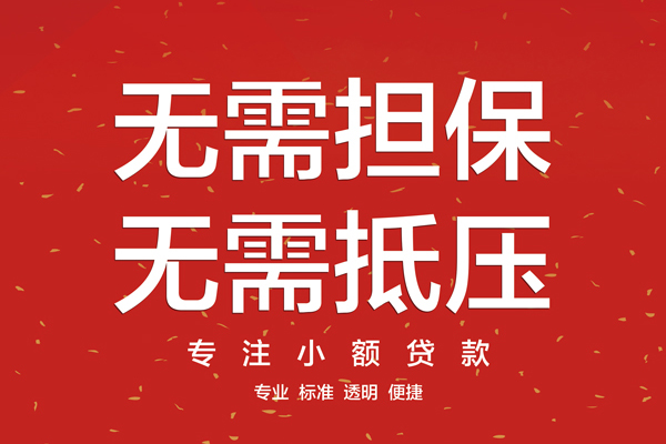 东莞上门私人私借-东莞上门短借私人-东莞上门民间借贷无抵押