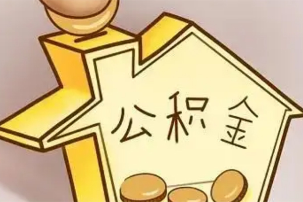 东莞上门抵押短借-东莞上门资金短借-东莞上门地区公积金信用贷款