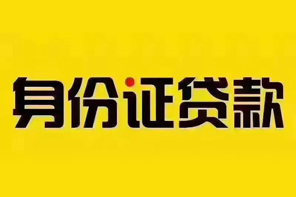 东莞上门哪有短借-东莞上门小额贷款当天放款-东莞上门个人贷款都有哪些平台