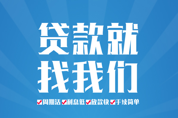 东莞上门空放私借民间借贷-东莞上门小额贷款-东莞上门小额贷款当天放款