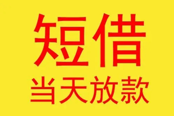 东莞上门本地身份证贷款-东莞上门个人空放二次私借-东莞上门用身份证借私借