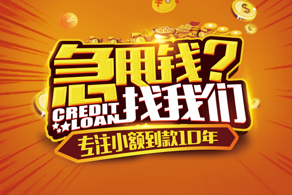 东莞上门线下借钱-东莞上门私借空放短借-东莞上门身份证贷款