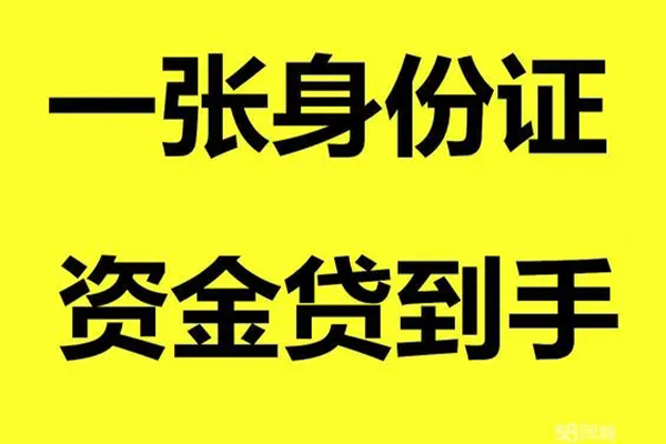 东莞上门短借私人-东莞上门快速小额贷款-东莞上门借钱