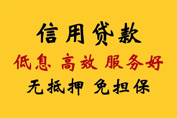 东莞上门私人借贷电话号码-东莞上门个人借贷好吗-东莞上门身份证抵押贷款
