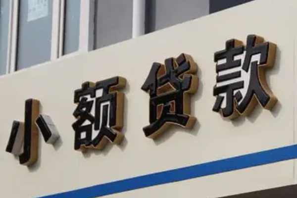 东莞上门民间个人借贷-东莞上门信用贷款办理-东莞上门快速小额贷款