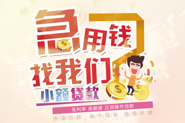 东莞上门小额空放-东莞上门小额空放-东莞上门小额贷款贷款